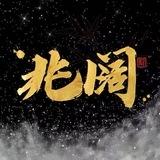 兆阔支付广播频道