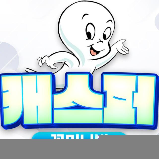 캐스퍼 꽁머니정보
