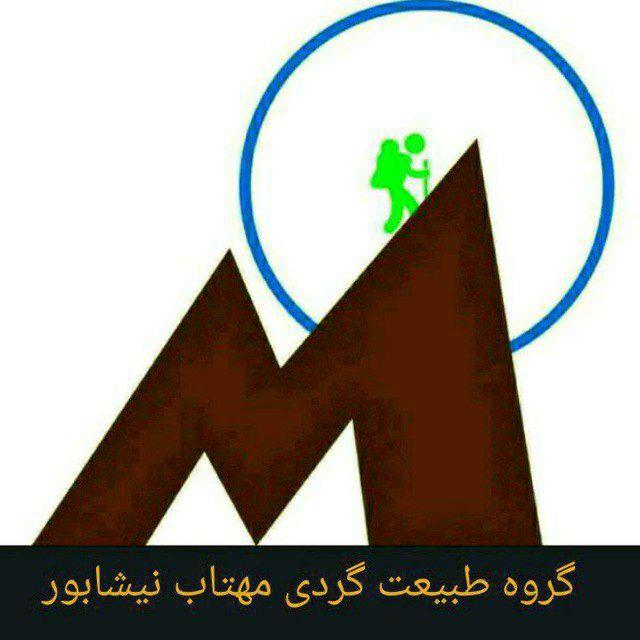 گروه طبیعت ‌گردی مهتاب زیرنظر ورزش های همگانی نیشابور