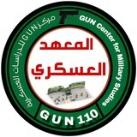 المعهدالعسكري-GUN