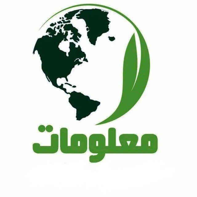 د نړۍ جالب معلومات🪐
