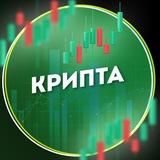 КРИПТА ДЛЯ НОВИЧКОВ | КРИПТОВАЛЮТА