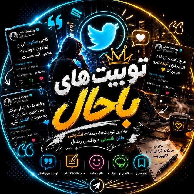 توییت پلاس
