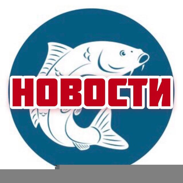 FISH NEWS
