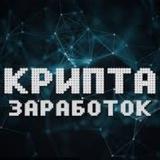 КриптоСфера: Инвестиции, Airdrops, Блокчейн