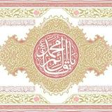 قصائد مولد ( مواليد ولادات ) أهل البيت ع