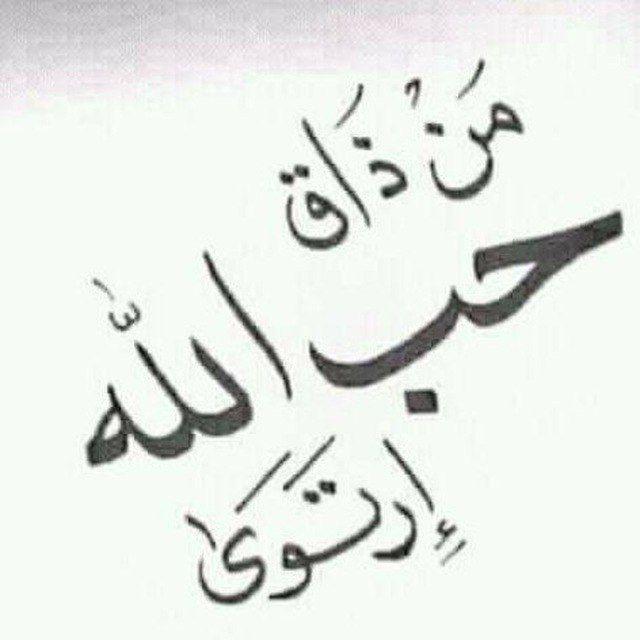 قناه رسائل جميله ❤❤