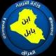 ابن بابل نتائج الثالث