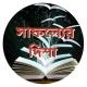 📚 সাফল্যের দিশা 📚 Sapholyer Disha