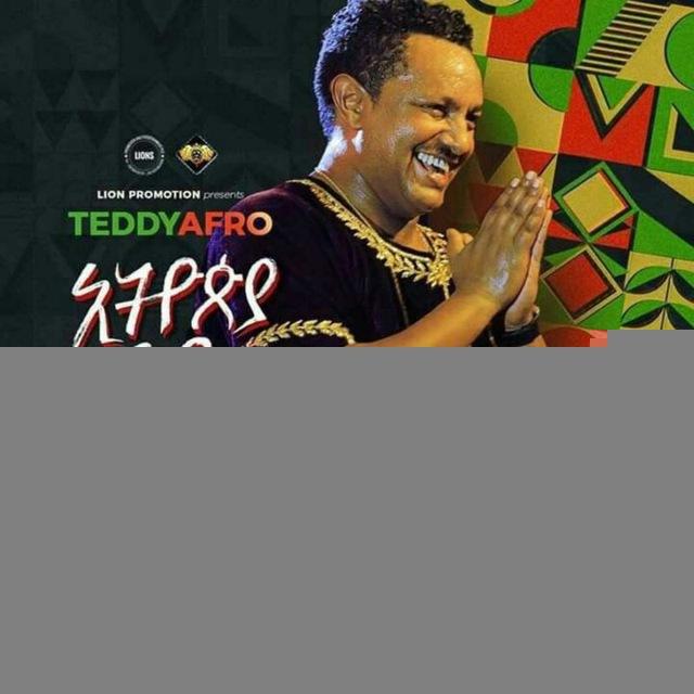 ቴዲ አፍሮ