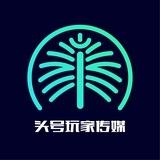 头号玩家搞笑段子/放松时刻
