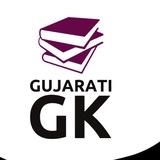 Gujarati Gk