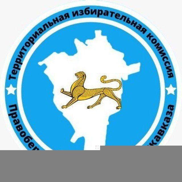 ТИК Правобережной части г.Владикавказа
