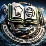 КГБ ПОУ "Лазовский колледж технологий и туризма"