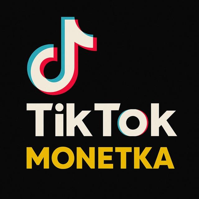 TikTok Монетка