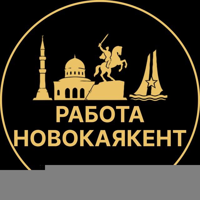 Вакансии в Новокаякенте | Село | Селе
