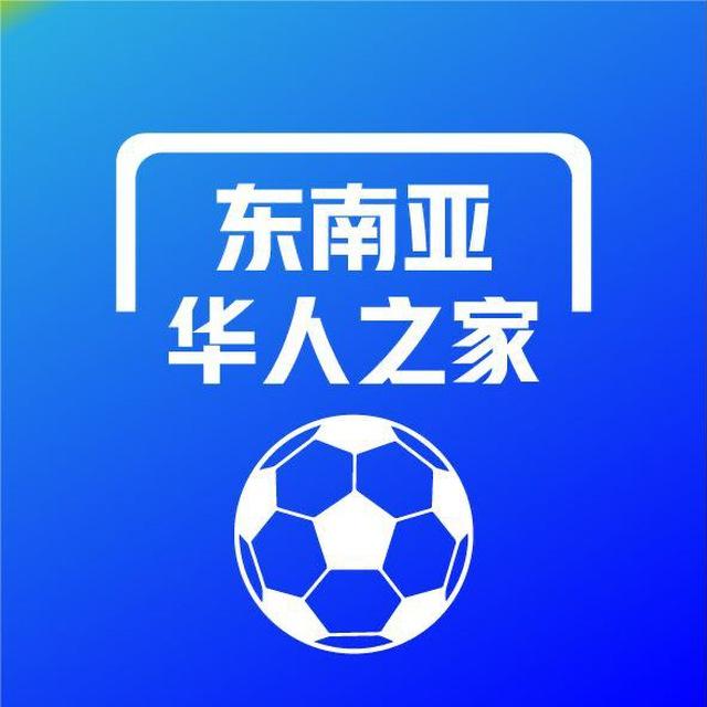 东南亚华人之家