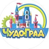 ЧудоГрад Краснодар