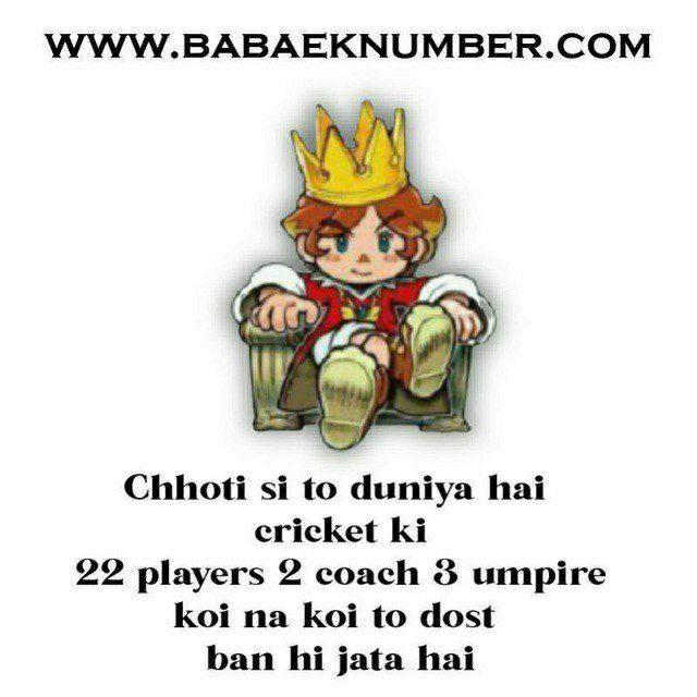 Baba EkNumber™
