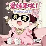 爱娃收色粉