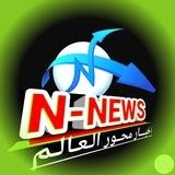 أخبارمحورالعالم🌎مباشر