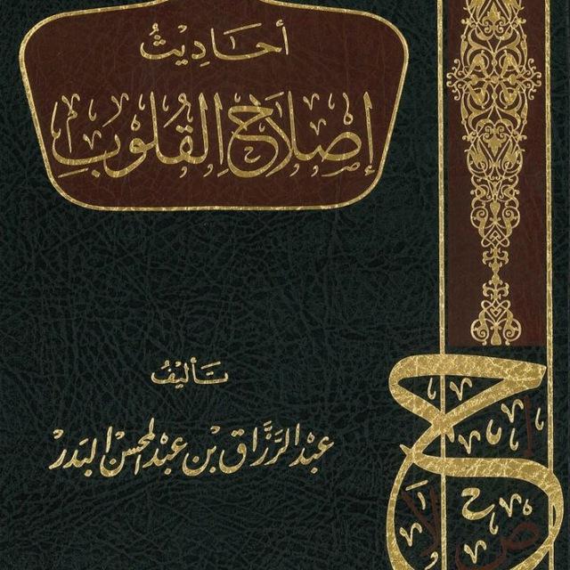 دُرُوسُ عَقِيدَةِ الْإِسْلَامِيَةِ فِي ضَوْءِ الكِتــَابِ وَالسُّــنَــة