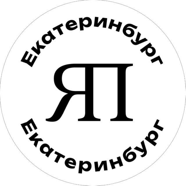 ЯПокупаю | Екатеринбург
