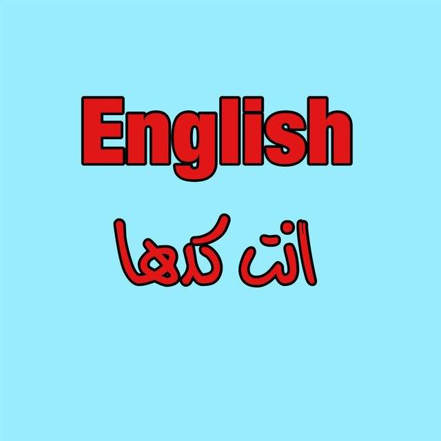 ثالث متوسط انكليزي