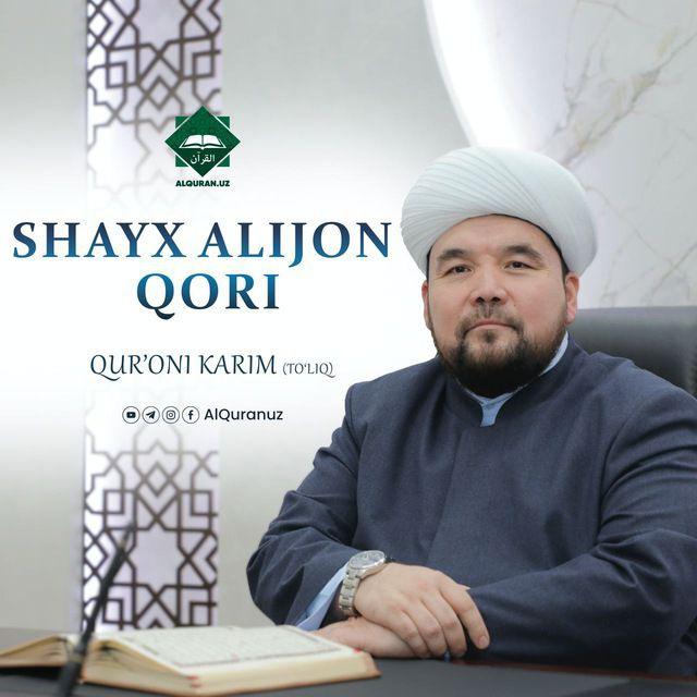 Shayx Alijon qori 30 pora quron tilovatlari