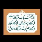 گلبانگ آدینه _ نهاد امامت جمعه شهرستان تایباد