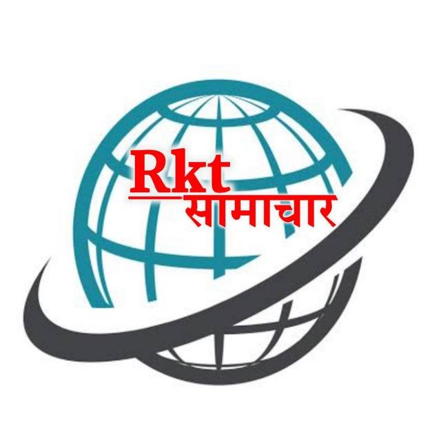 Rkt सामाचार