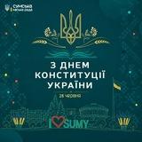 Суми. Місто, яке надихає 💙💛