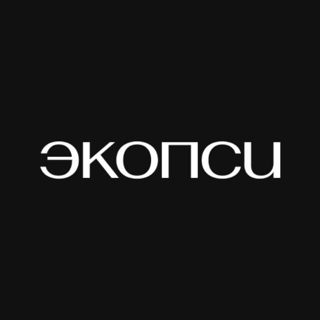 ЭКОПСИ Консалтинг