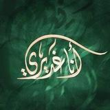 جَاءَ الحُسَيّن