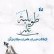 إعلانات محاضرات، دورات، وحلقات قرآنية 📮