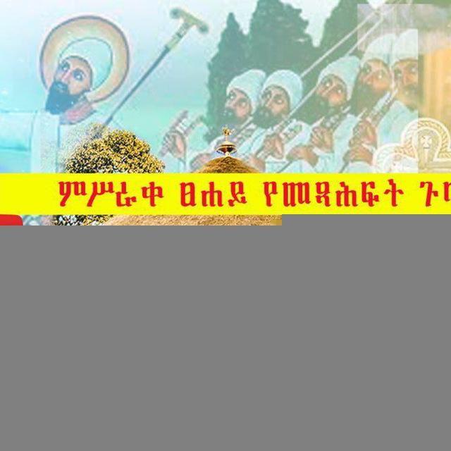 ምሥራቀ ፀሐይ ጉባኤ ቤት
