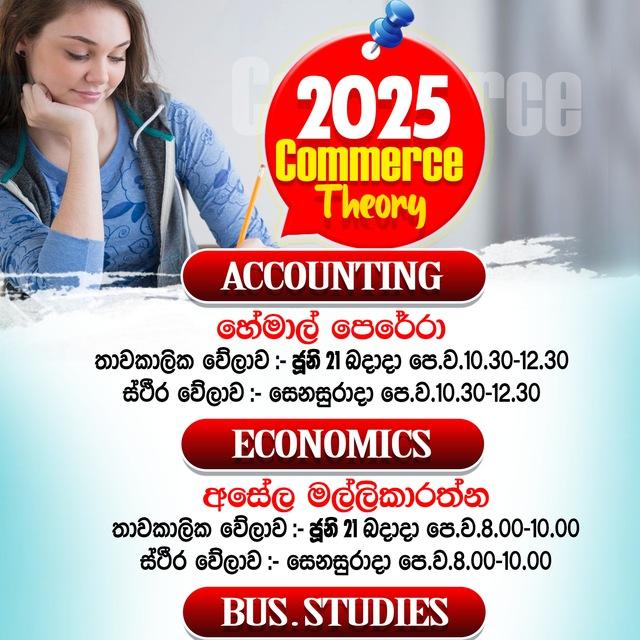 2025 COMMERCE SISULKA RATHNAPURA