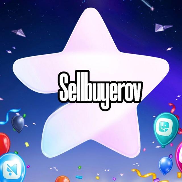 Sellbuyerov ОТЗЫВЫ
