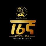 ማኅበረ ቅዱስ ጊዮርጊስ