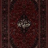⋆ وَيَسّر لِي أَمرِي .