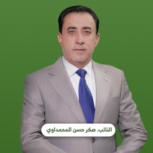 النائب صگر حسن لازم المحمداوي