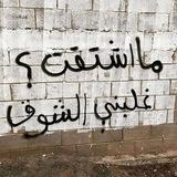 جــبـ خاطر ـــــر𝑣𝑖𝑝◡̈⃝♕︎