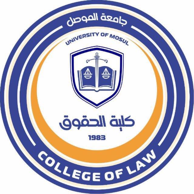 كلية الحقوق / المرحلة الرابعة⚖️