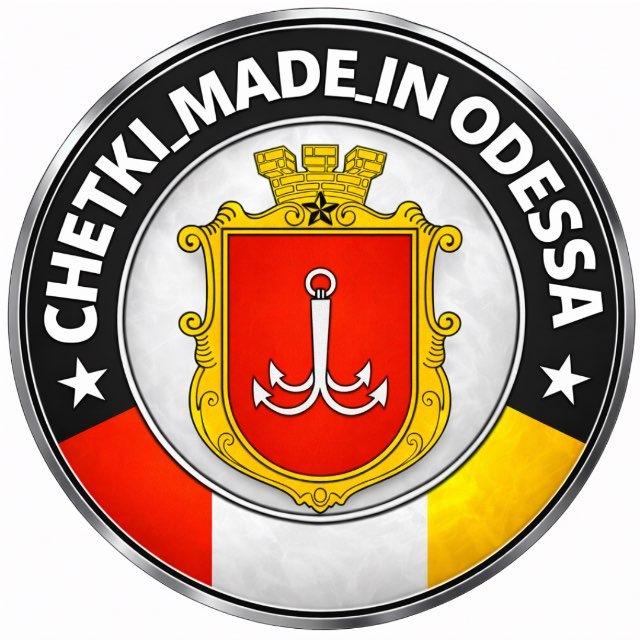 CHETKI_MADE_IN_ODESSA