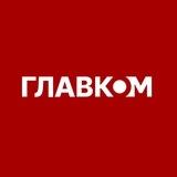 ГЛАВКОМ НОВИНИ / glavcom.ua