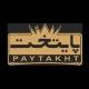 🔱اتوپایتخت🔱(بابک گروسی)