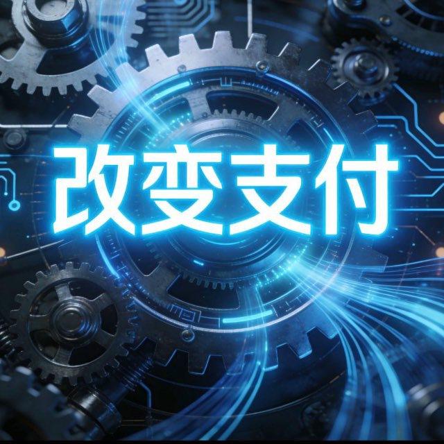 改变世界拿现a存取扶贫贷款频道群