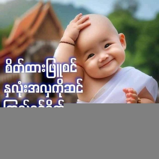 မြန်မာသံစဉ် သီချင်းများ❤️❤️❤️❤️❤️Myanmar Thansin