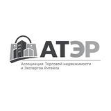 АТЭР