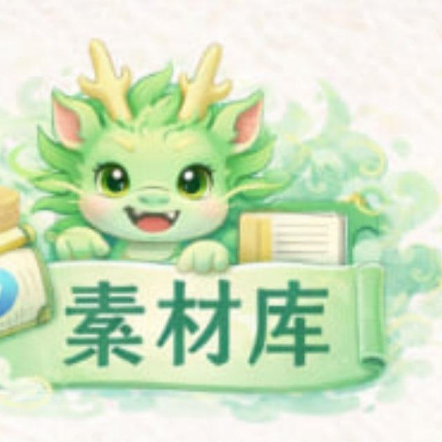 一木素材